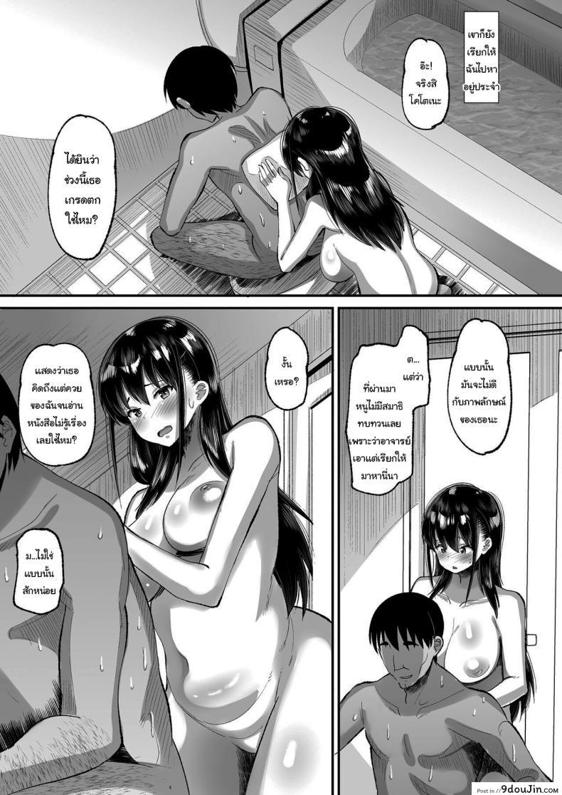 อ่านโดจิน ประธานนักเรียนของผมกับครูใจร้าย บททดสอบแห่งหัวใจ ตอนที่ 2 [AMP (Norakuro Nero)] Kichiku Kyoushi ni Otosareta Boku no Seitokaichou หน้าที่ 4