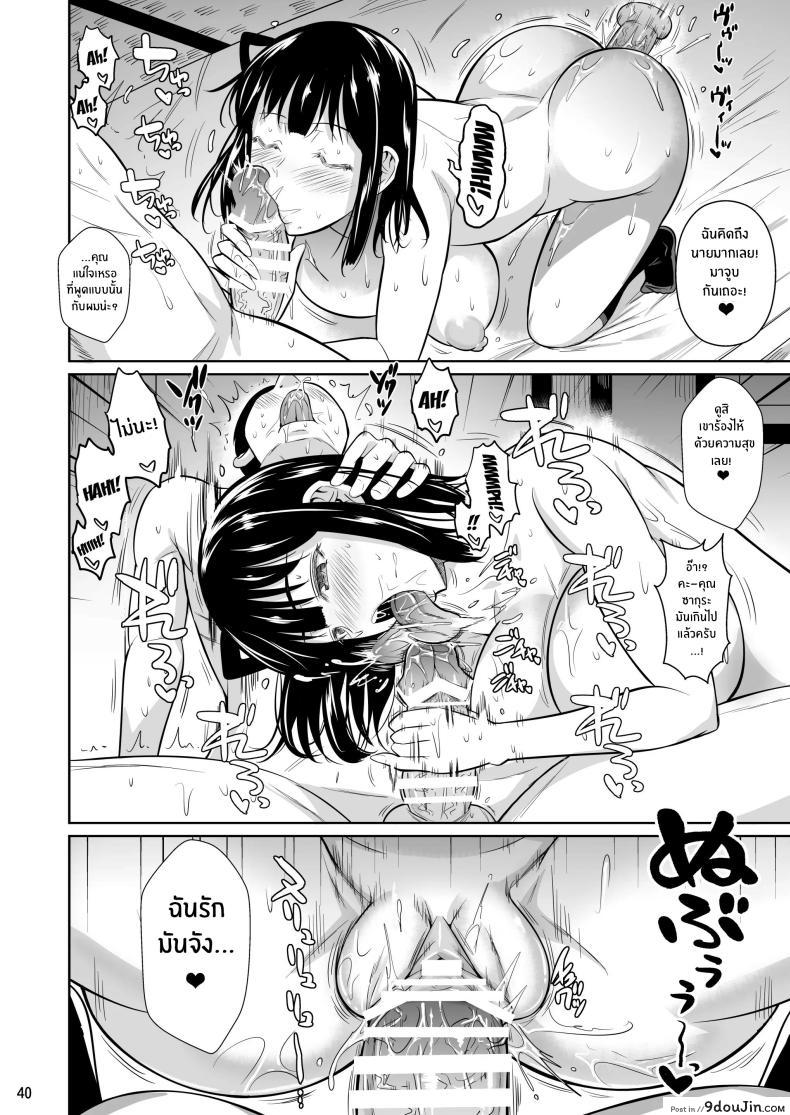 อ่านโดจิน Bocchi no Mob ga Tadashii Sentaku o Shite Seiso Shoujo to Tsukiau. Mochiron Sex mo Suru [Shoot The Moon (Fuetakishi)] แปลไทย ตอน 4 หน้าที่ 41