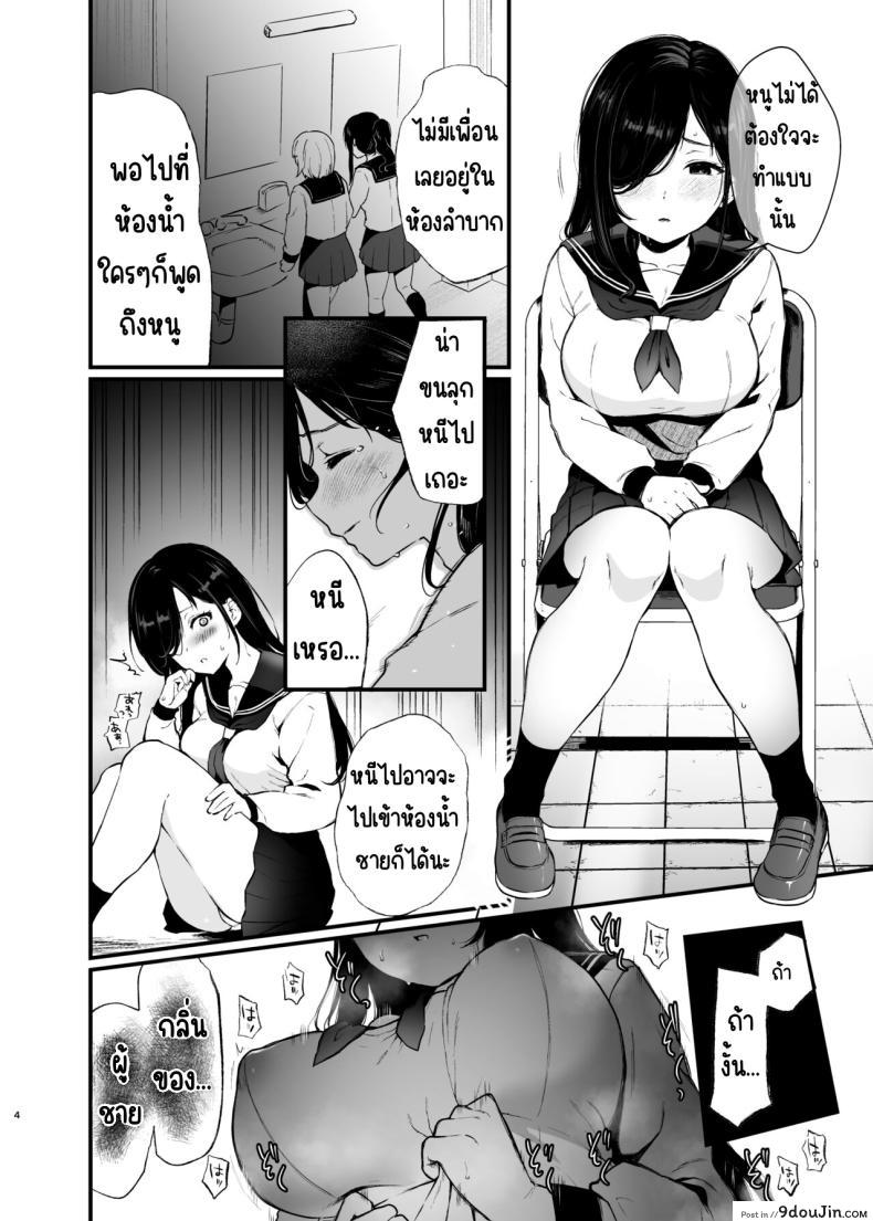 อ่านโดจิน [Nanameno (Osomatsu)] Morishita Shirabe wa Miraretai! อ่านฟรี หน้าที่ 3