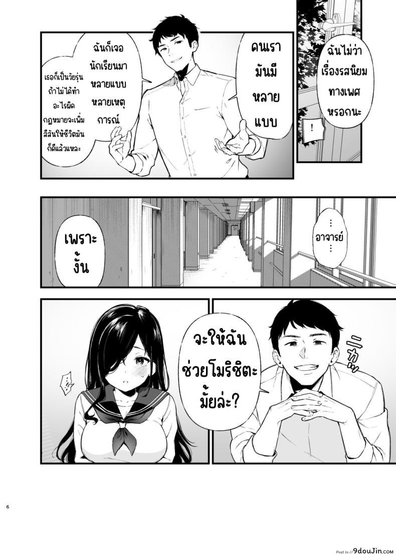 อ่านโดจิน [Nanameno (Osomatsu)] Morishita Shirabe wa Miraretai! อ่านฟรี หน้าที่ 5