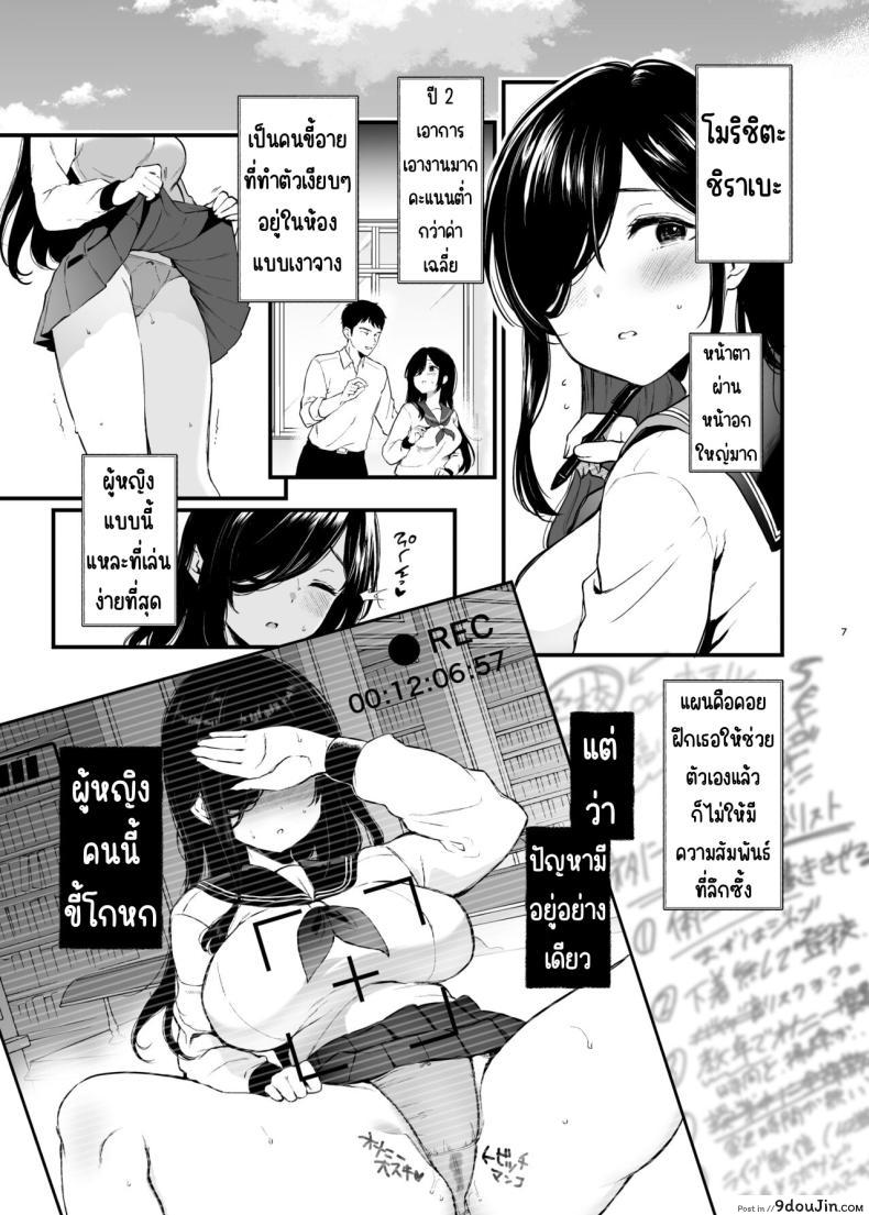 อ่านโดจิน [Nanameno (Osomatsu)] Morishita Shirabe wa Miraretai! อ่านฟรี หน้าที่ 6