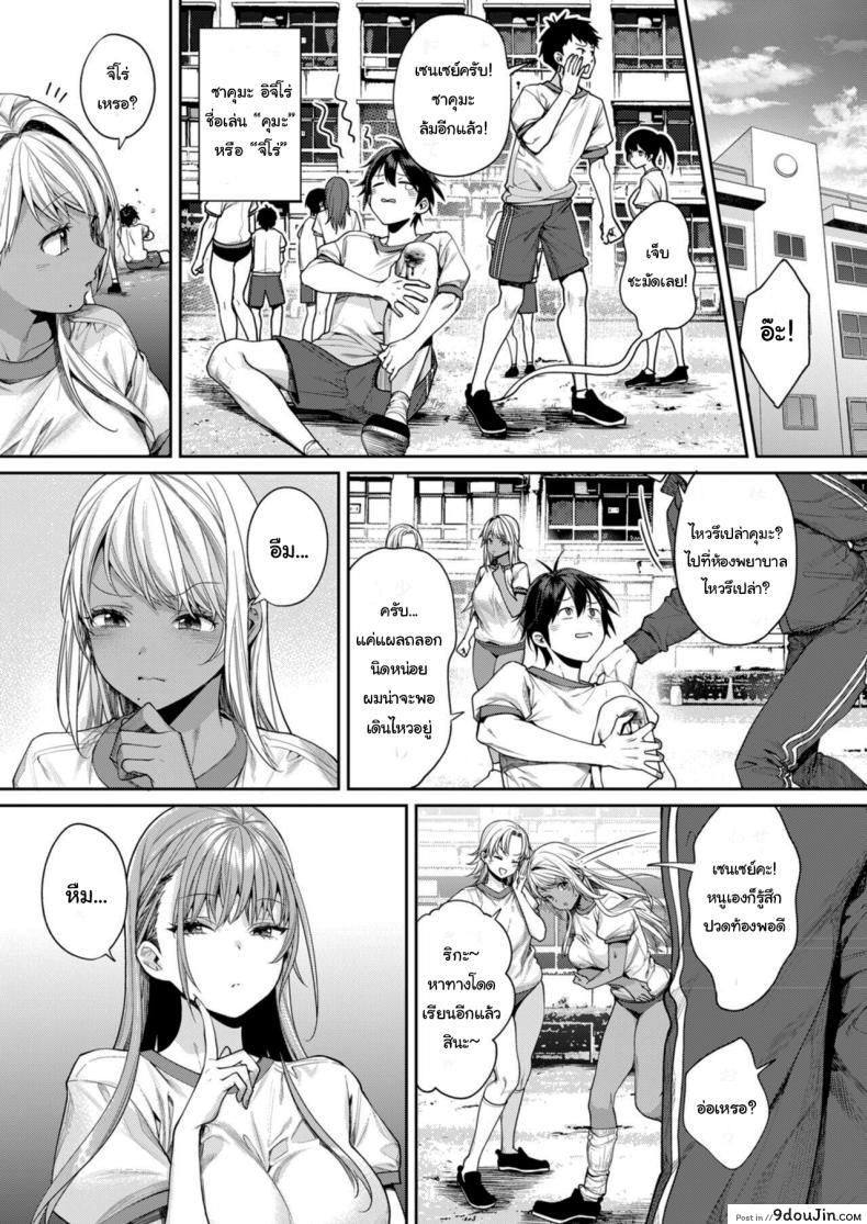 อ่านโดจิน เหตุผลที่ได้แฟนสาวขาวดำ [Yakiniku Teikoku (MGMEE)] Shirokuro Kanojo ga Dekita Riyuu หน้าที่ 4