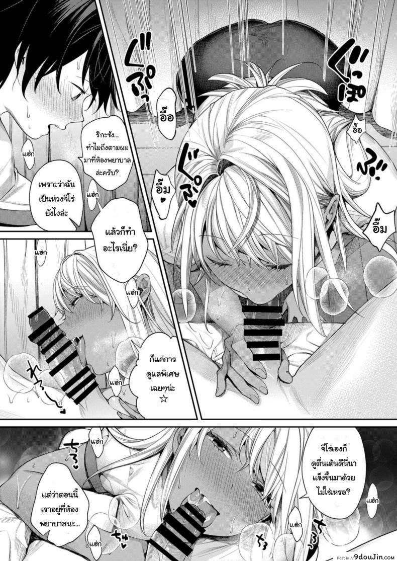 อ่านโดจิน เหตุผลที่ได้แฟนสาวขาวดำ [Yakiniku Teikoku (MGMEE)] Shirokuro Kanojo ga Dekita Riyuu หน้าที่ 5