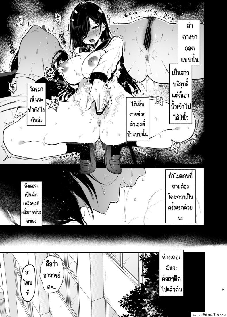 อ่านโดจิน [Nanameno (Osomatsu)] Morishita Shirabe wa Miraretai! อ่านฟรี หน้าที่ 8