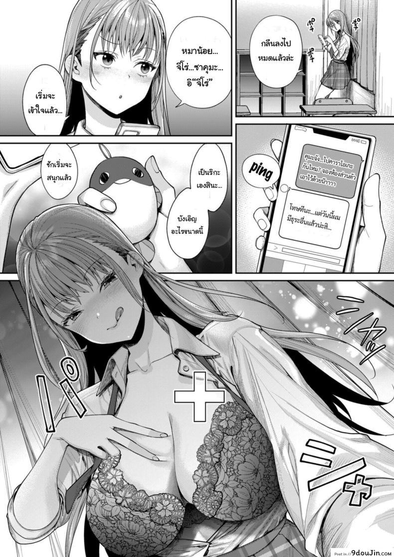 อ่านโดจิน Shirokuro Kanojo ga Dekita Riyuu [Yakiniku Teikoku (MGMEE)] อ่านฟรี หน้าที่ 7