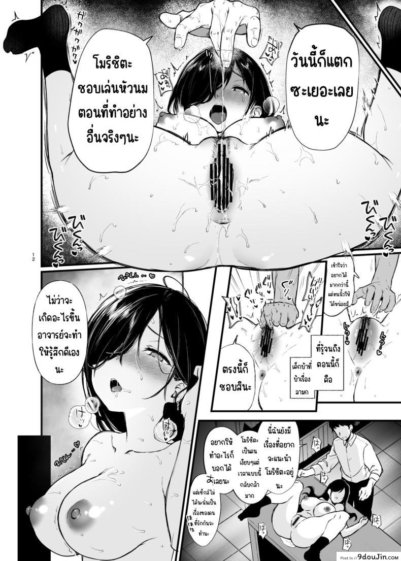 อ่านโดจิน [Nanameno (Osomatsu)] Morishita Shirabe wa Miraretai! อ่านฟรี หน้าที่ 11
