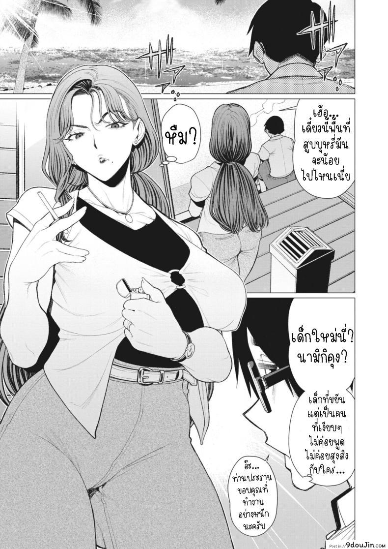 อ่านโดจิน ความปรารถนาของประธานสาว เสน่ห์ที่ซ่อนเร้น [Minamida Usuke] Oku-sama Shachou wa Miraretai Madam President Wants to Be Seen หน้าที่ 3