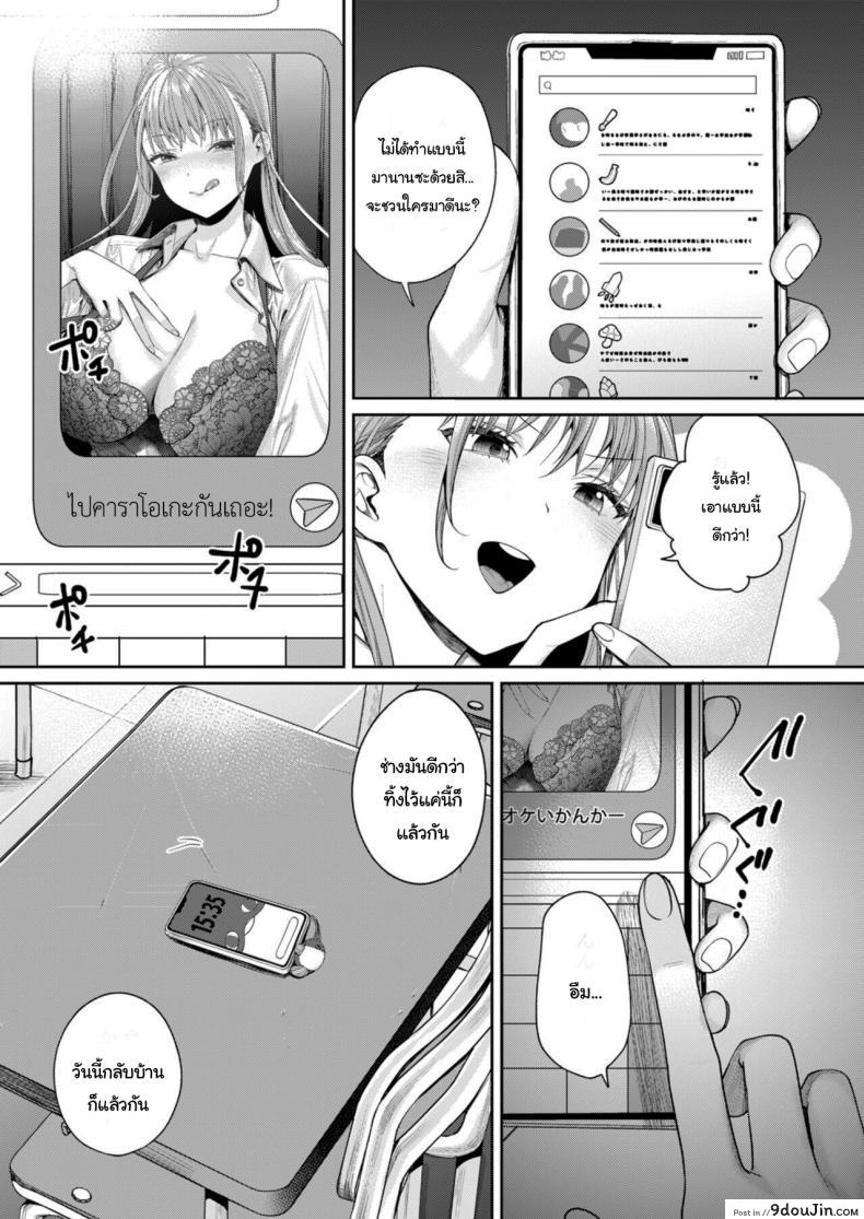 อ่านโดจิน Shirokuro Kanojo ga Dekita Riyuu [Yakiniku Teikoku (MGMEE)] อ่านฟรี หน้าที่ 8