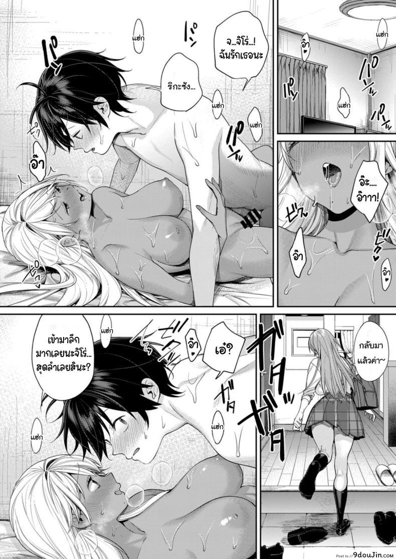 อ่านโดจิน Shirokuro Kanojo ga Dekita Riyuu [Yakiniku Teikoku (MGMEE)] อ่านฟรี หน้าที่ 9