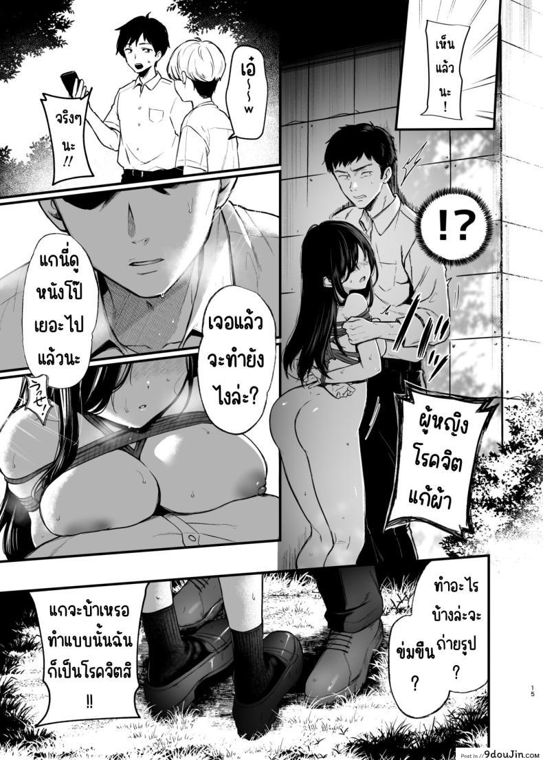 อ่านโดจิน [Nanameno (Osomatsu)] Morishita Shirabe wa Miraretai! อ่านฟรี หน้าที่ 14