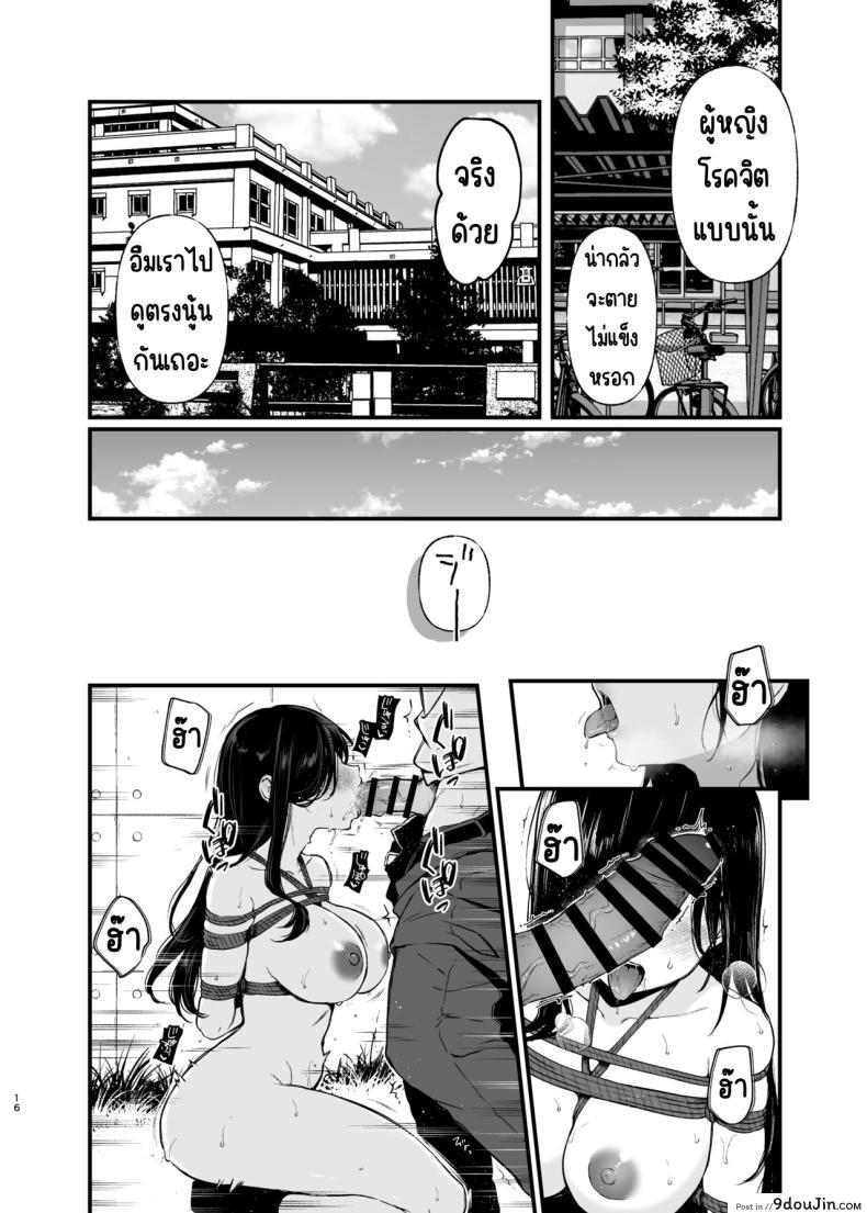 อ่านโดจิน [Nanameno (Osomatsu)] Morishita Shirabe wa Miraretai! อ่านฟรี หน้าที่ 15