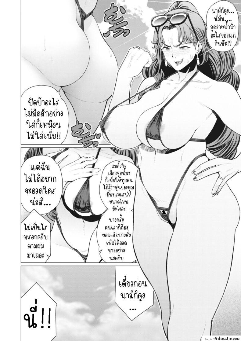 อ่านโดจิน ความปรารถนาของประธานสาว เสน่ห์ที่ซ่อนเร้น [Minamida Usuke] Oku-sama Shachou wa Miraretai Madam President Wants to Be Seen หน้าที่ 6