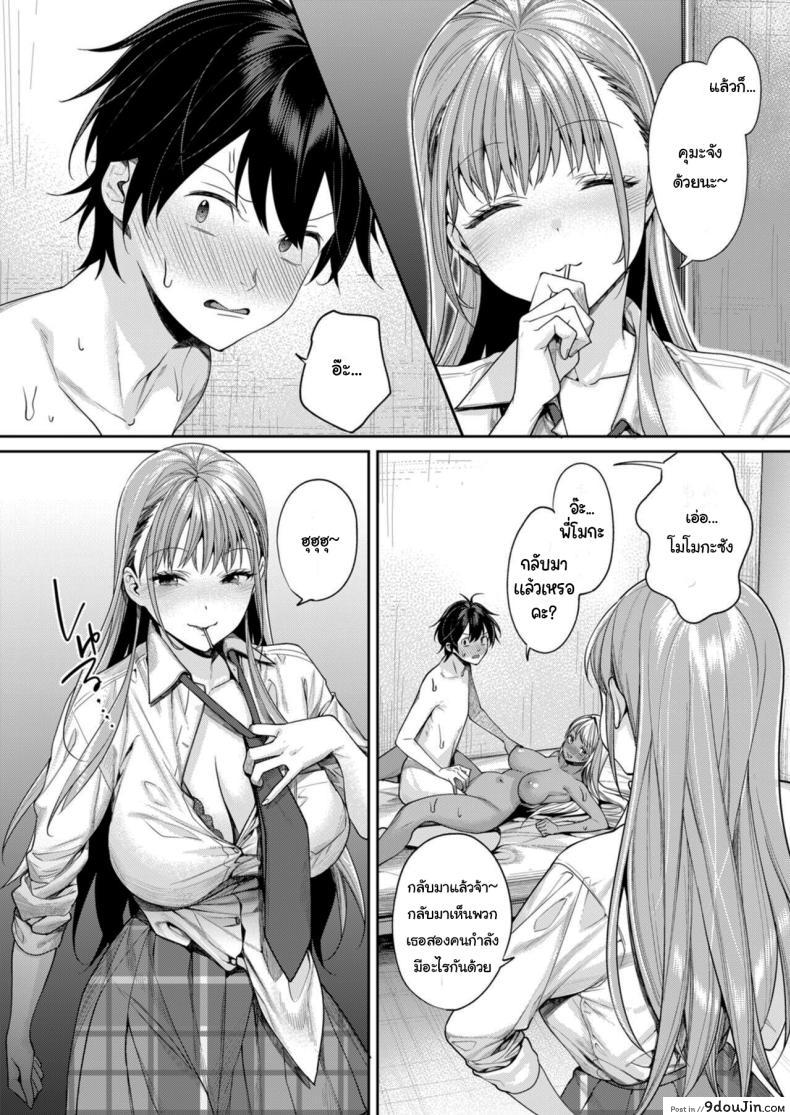 อ่านโดจิน Shirokuro Kanojo ga Dekita Riyuu [Yakiniku Teikoku (MGMEE)] อ่านฟรี หน้าที่ 11