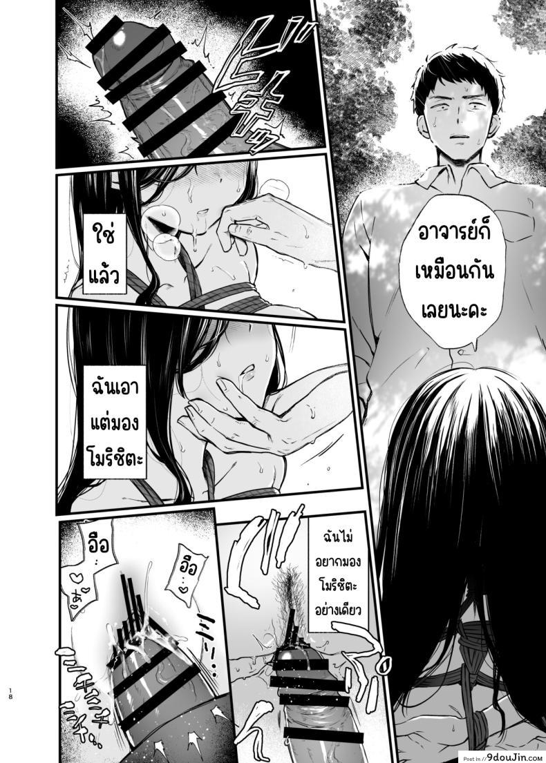 อ่านโดจิน [Nanameno (Osomatsu)] Morishita Shirabe wa Miraretai! อ่านฟรี หน้าที่ 17