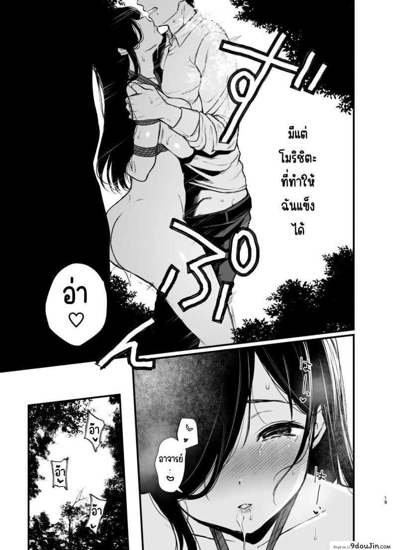 อ่านโดจิน [Nanameno (Osomatsu)] Morishita Shirabe wa Miraretai! อ่านฟรี หน้าที่ 18