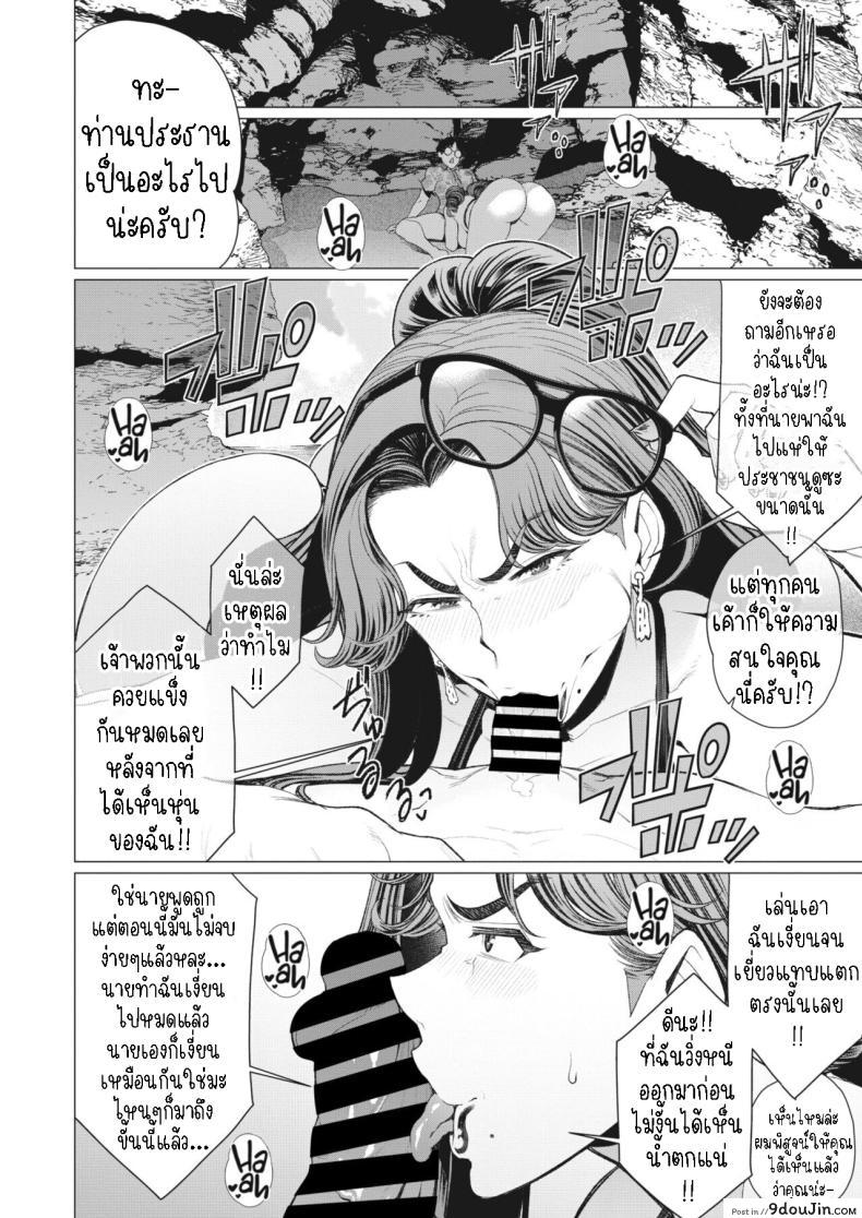 อ่านโดจิน ความปรารถนาของประธานสาว เสน่ห์ที่ซ่อนเร้น [Minamida Usuke] Oku-sama Shachou wa Miraretai Madam President Wants to Be Seen หน้าที่ 10