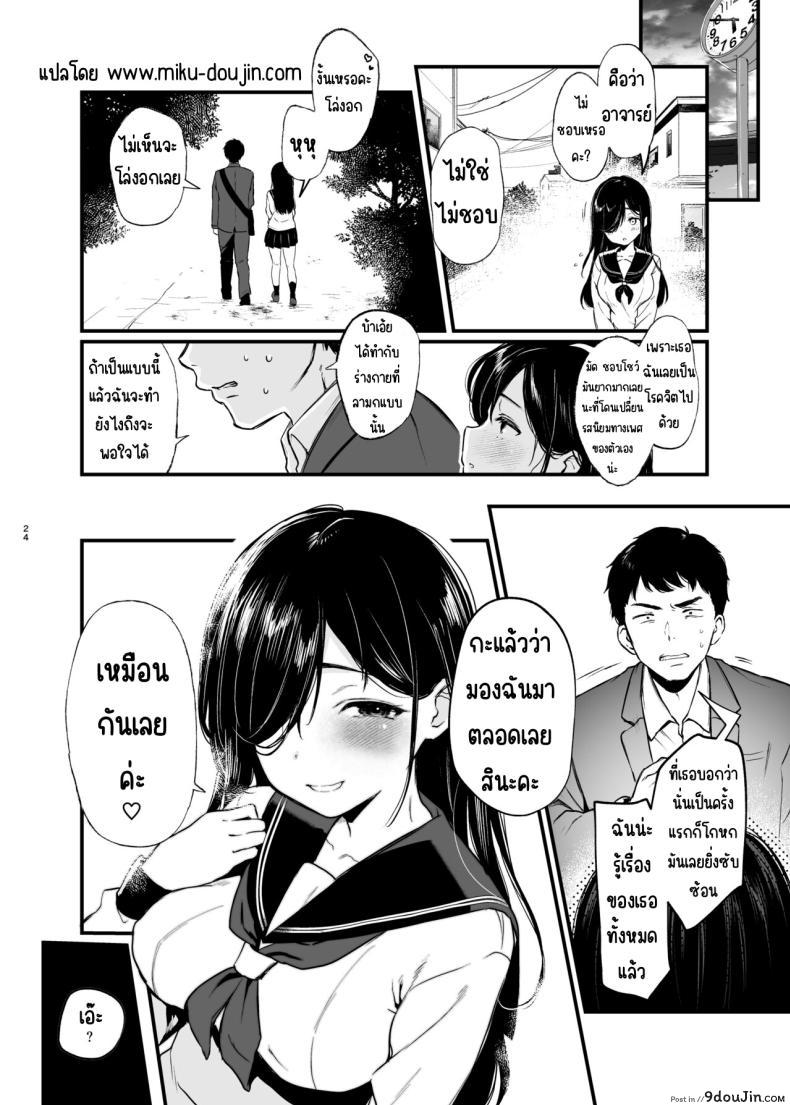 อ่านโดจิน [Nanameno (Osomatsu)] Morishita Shirabe wa Miraretai! อ่านฟรี หน้าที่ 23
