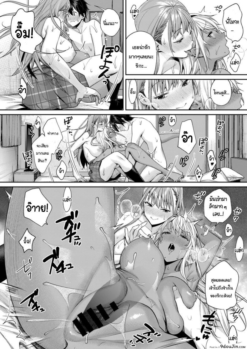 อ่านโดจิน Shirokuro Kanojo ga Dekita Riyuu [Yakiniku Teikoku (MGMEE)] อ่านฟรี หน้าที่ 17