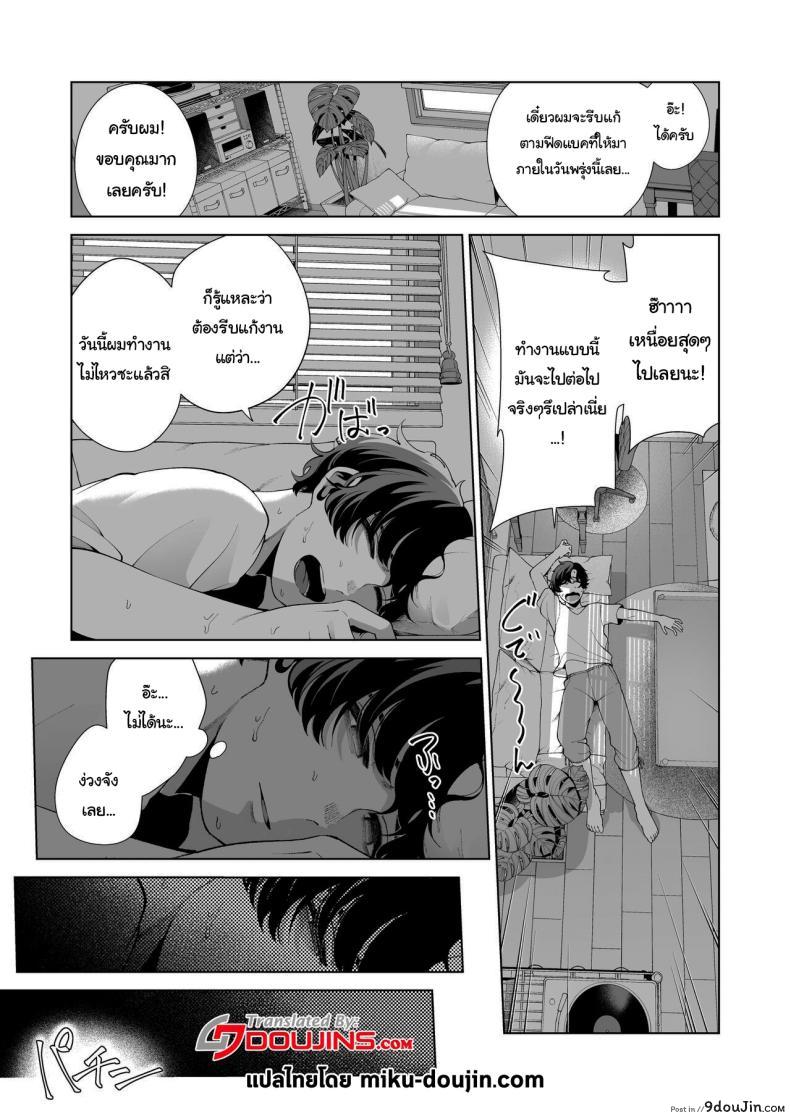 อ่านโดจิน ค่ำคืนแสนหวานกับแฟนสาวในบ้าน สัมผัสรักจนรุ่งสาง [electromonkey (Migihaji)] Dousei Kanojo to Asa made Tsuyudaku Hametaoshi Having Sloppy Sex Till Morning with My Live-in Girlfriend หน้าที่ 2