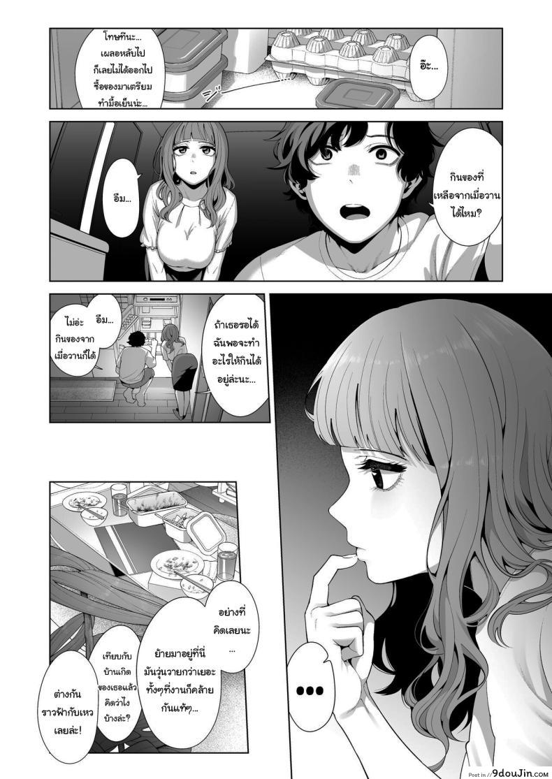 อ่านโดจิน ค่ำคืนแสนหวานกับแฟนสาวในบ้าน สัมผัสรักจนรุ่งสาง [electromonkey (Migihaji)] Dousei Kanojo to Asa made Tsuyudaku Hametaoshi Having Sloppy Sex Till Morning with My Live-in Girlfriend หน้าที่ 5