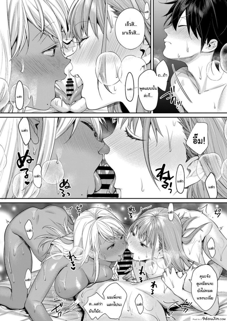 อ่านโดจิน Shirokuro Kanojo ga Dekita Riyuu [Yakiniku Teikoku (MGMEE)] อ่านฟรี หน้าที่ 21