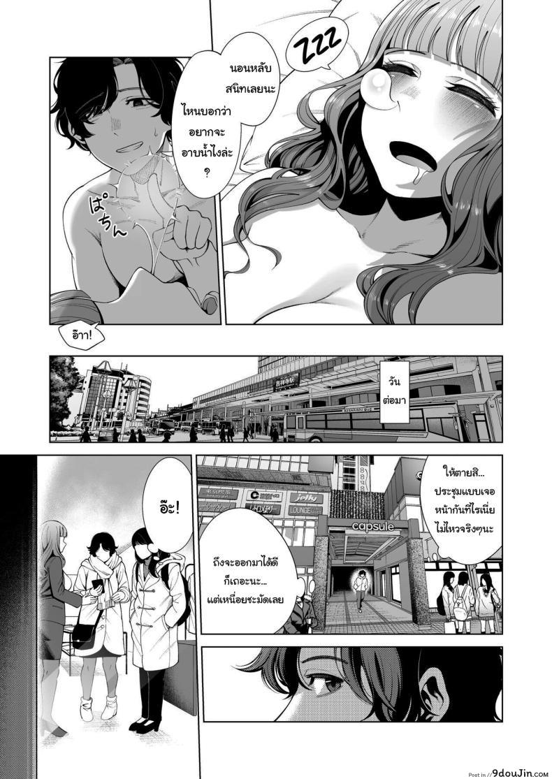 อ่านโดจิน [electromonkey (Migihaji)] Dousei Kanojo to Asa made Tsuyudaku Hametaoshi แปลไทย หน้าที่ 26