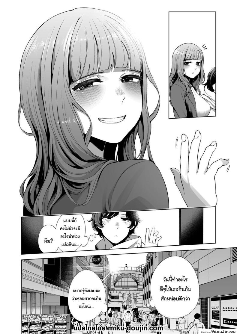 อ่านโดจิน [electromonkey (Migihaji)] Dousei Kanojo to Asa made Tsuyudaku Hametaoshi แปลไทย หน้าที่ 27