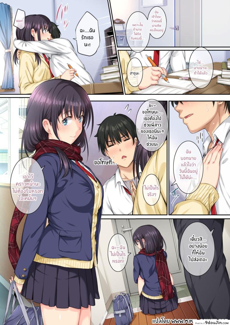 อ่านโดจิน วันนี้ฉันก็ถูกเขากลืนกิน บทเรียนรักอันเร่าร้อน ภาคต่อ [Rokumarusou (Sanrokumaru)] Soshite Watashi wa Kyou mo Ano Otoko ni Taberareru -Zoku- หน้าที่ 2