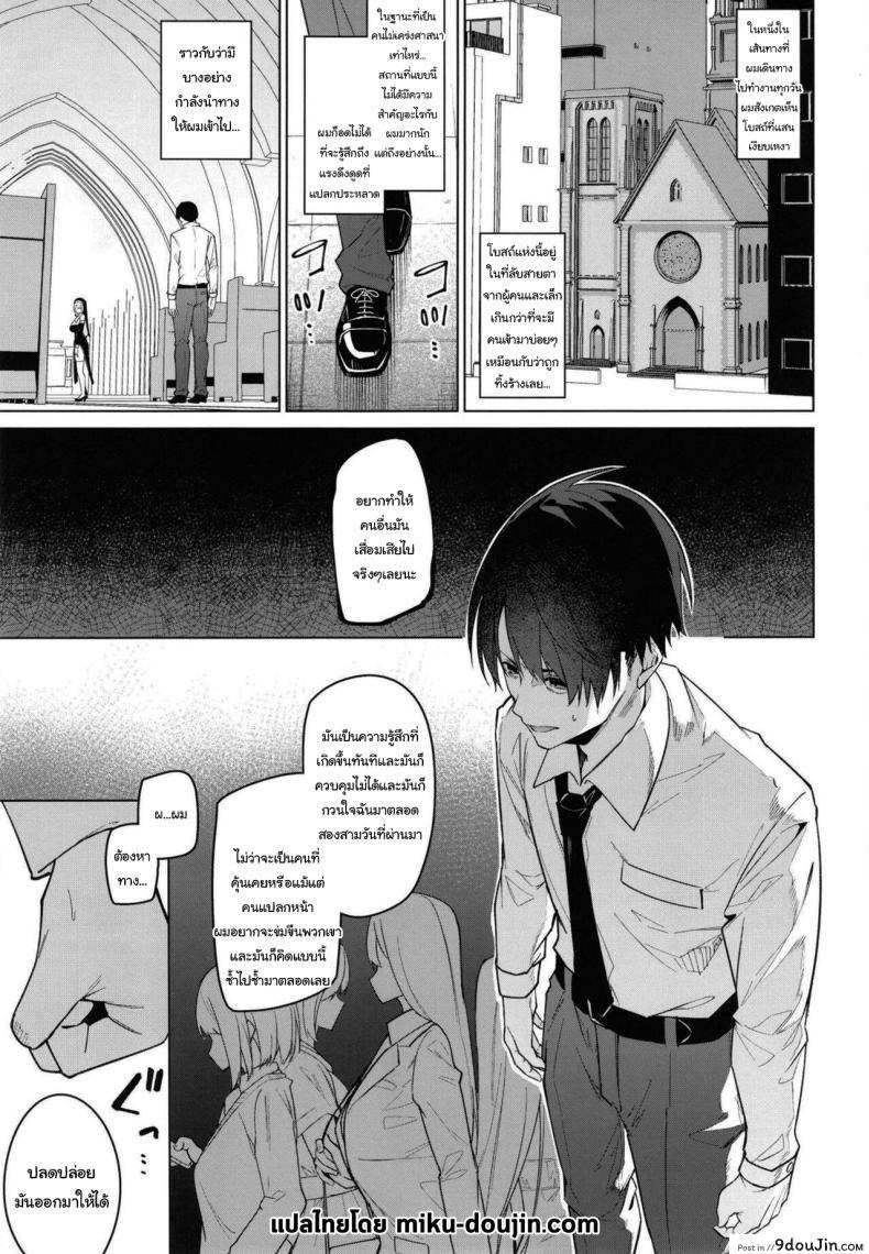 อ่านโดจิน การชำระล้างโดยพี่สาวผู้ยอมทำทุกอย่าง [JUN TOKUTYU KUROMASK (Hetaren)] Zenkoutei Sister ni Kegare Jouka Sakuseisareru Hon A Book About Being Purified by an Anything-Goes Sister หน้าที่ 2