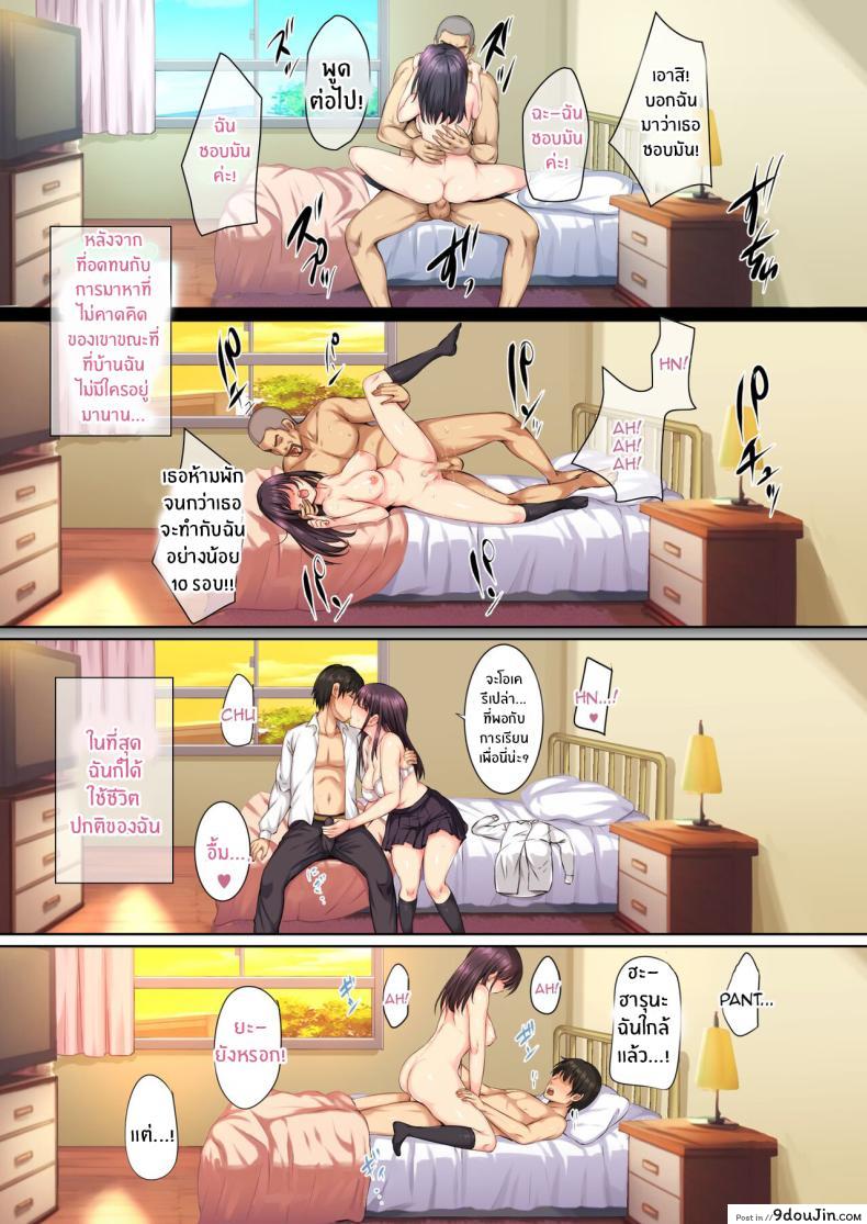 อ่านโดจิน วันนี้ฉันก็ถูกเขากลืนกิน บทเรียนรักอันเร่าร้อน ภาคต่อ [Rokumarusou (Sanrokumaru)] Soshite Watashi wa Kyou mo Ano Otoko ni Taberareru -Zoku- หน้าที่ 24