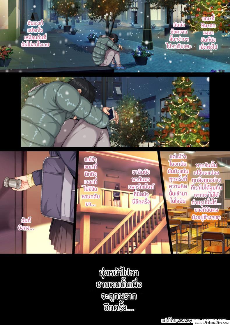 อ่านโดจิน วันนี้ฉันก็ถูกเขากลืนกิน บทเรียนรักอันเร่าร้อน ภาคต่อ [Rokumarusou (Sanrokumaru)] Soshite Watashi wa Kyou mo Ano Otoko ni Taberareru -Zoku- หน้าที่ 38