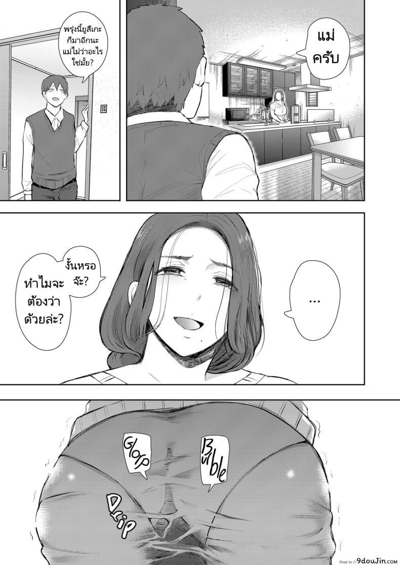 Mukashi no Uwaki Aite no Ko ga Jitsu wa Watashi no Musuko no Doukyuusei de ตอนที่ 1 แปลไทย 87 อ่านโดจิน Mukashi no Uwaki Aite no Ko ga Jitsu wa Watashi no Musuko no Doukyuusei de ตอนที่ 1 แปลไทย หน้าที่ 25