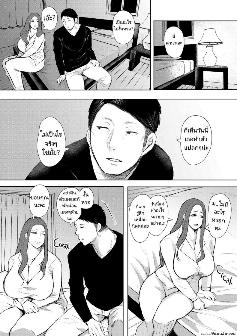 Mukashi no Uwaki Aite no Ko ga Jitsu wa Watashi no Musuko no Doukyuusei de ตอนที่ 1 แปลไทย 88 อ่านโดจิน Mukashi no Uwaki Aite no Ko ga Jitsu wa Watashi no Musuko no Doukyuusei de ตอนที่ 1 แปลไทย หน้าที่ 26