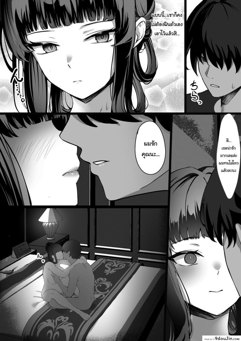 อ่านโดจิน Daisuki I Love You [MaNaya Honpo (nanaya)] (Goddess of Victory Nikke) แปลไทย หน้าที่ 7