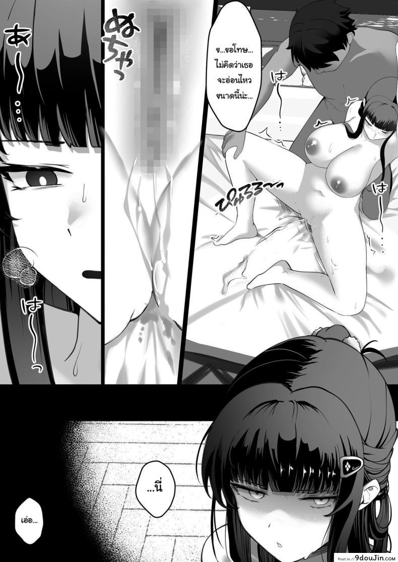 อ่านโดจิน Daisuki I Love You [MaNaya Honpo (nanaya)] (Goddess of Victory Nikke) แปลไทย หน้าที่ 11