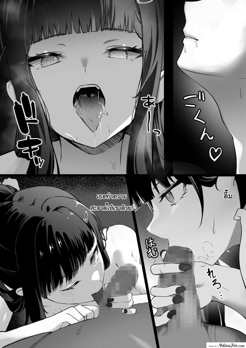 อ่านโดจิน Daisuki I Love You [MaNaya Honpo (nanaya)] (Goddess of Victory Nikke) แปลไทย หน้าที่ 16
