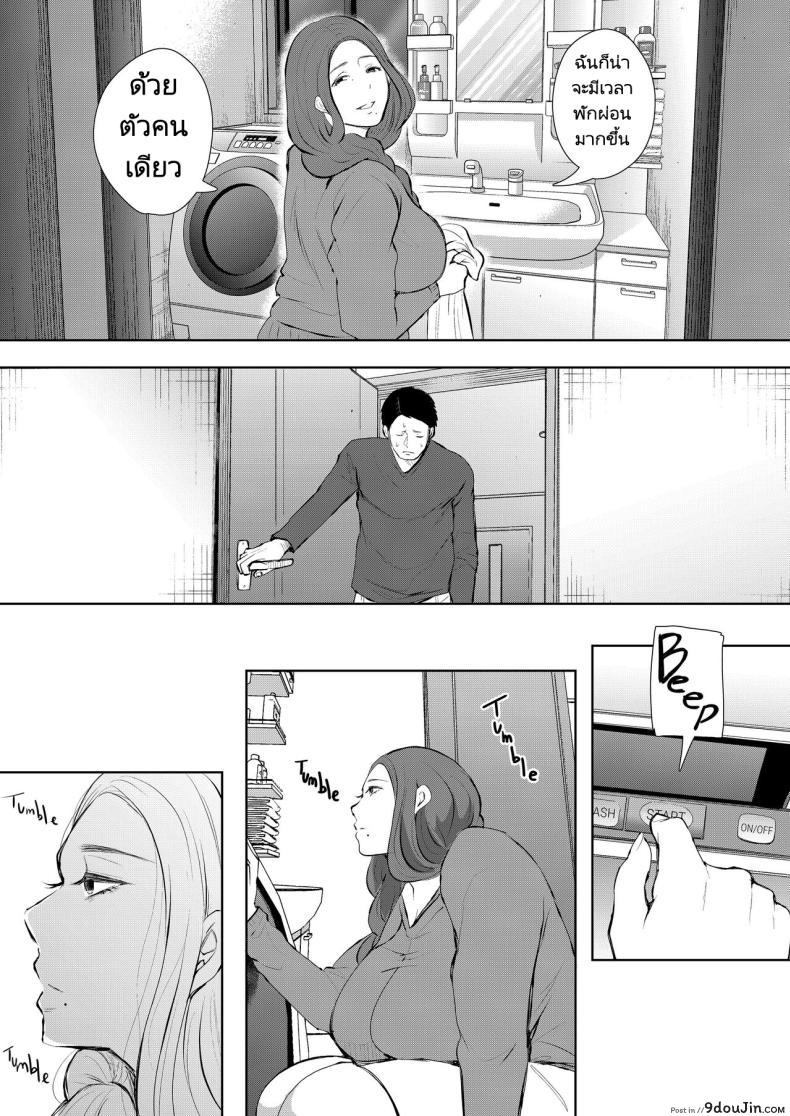 Mukashi no Uwaki Aite no Ko ga Jitsu wa Watashi no Musuko no Doukyuusei de ตอนที่ 1 แปลไทย 109 อ่านโดจิน Mukashi no Uwaki Aite no Ko ga Jitsu wa Watashi no Musuko no Doukyuusei de ตอนที่ 1 แปลไทย หน้าที่ 47