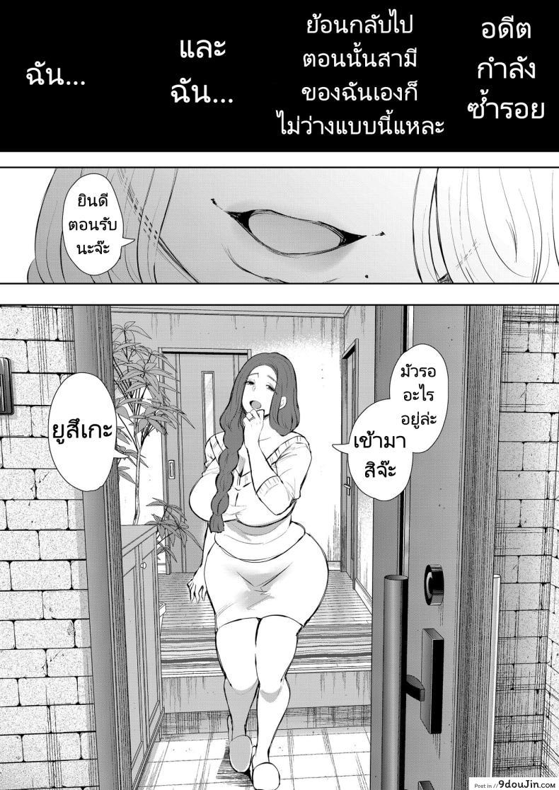 Mukashi no Uwaki Aite no Ko ga Jitsu wa Watashi no Musuko no Doukyuusei de ตอนที่ 1 แปลไทย 110 อ่านโดจิน Mukashi no Uwaki Aite no Ko ga Jitsu wa Watashi no Musuko no Doukyuusei de ตอนที่ 1 แปลไทย หน้าที่ 48