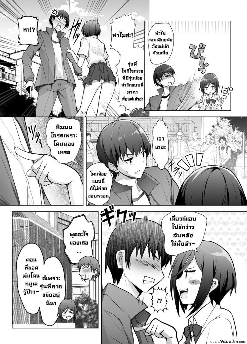 อ่านโดจิน น้องสาวรุ่นน้องจอมยั่ว บันทึกความหลงใหล [Bakuga Shobo (Bakuga)] Gizaba Kouhai-chan ga Guigui Semete Kuru Hon หน้าที่ 4