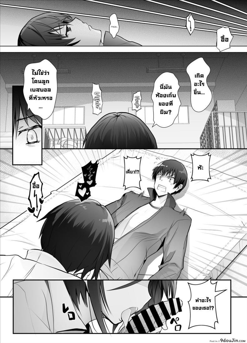 อ่านโดจิน น้องสาวรุ่นน้องจอมยั่ว บันทึกความหลงใหล [Bakuga Shobo (Bakuga)] Gizaba Kouhai-chan ga Guigui Semete Kuru Hon หน้าที่ 6