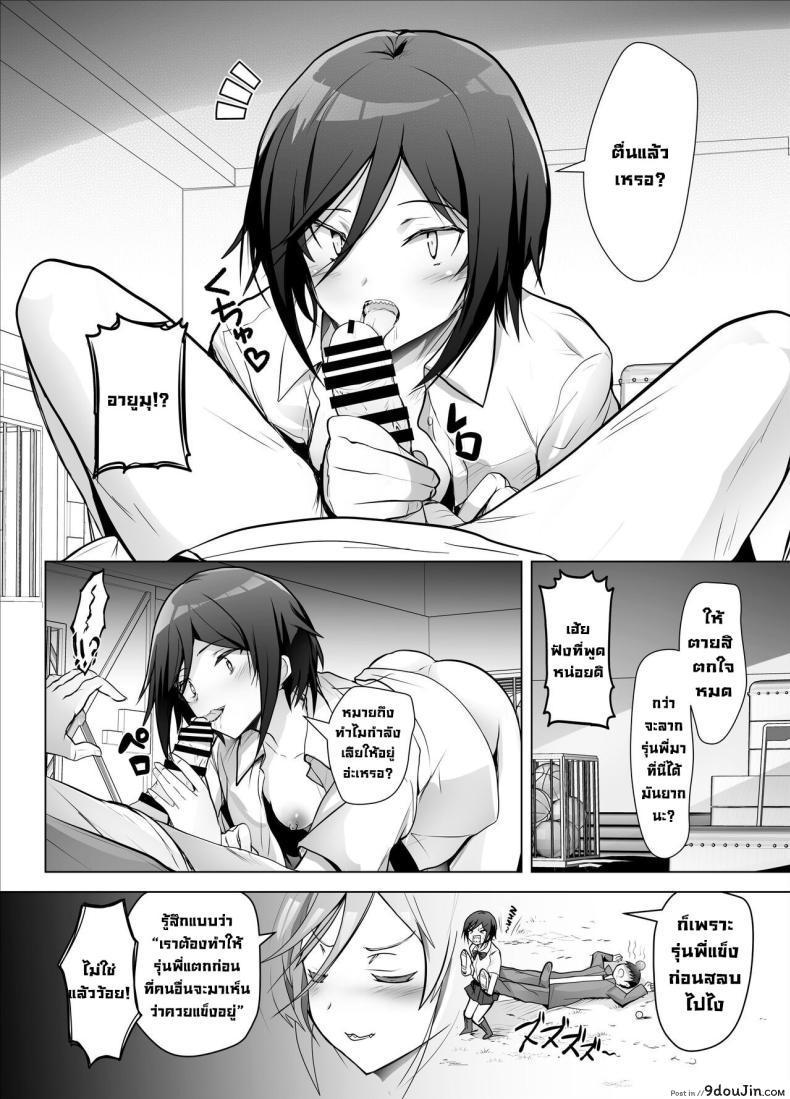 อ่านโดจิน น้องสาวรุ่นน้องจอมยั่ว บันทึกความหลงใหล [Bakuga Shobo (Bakuga)] Gizaba Kouhai-chan ga Guigui Semete Kuru Hon หน้าที่ 7