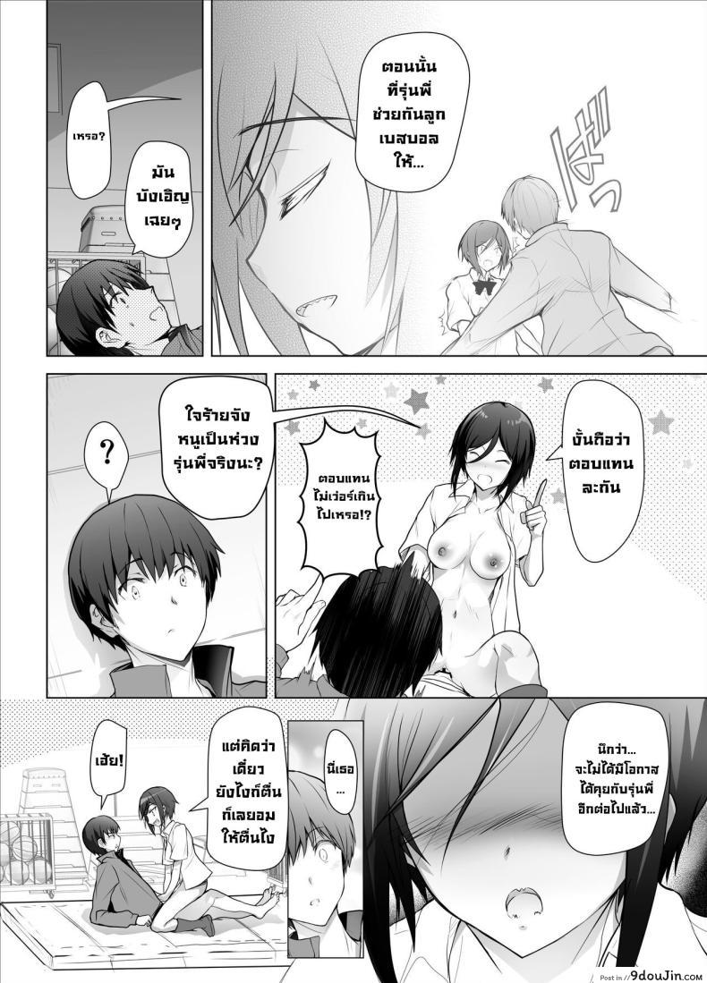 อ่านโดจิน น้องสาวรุ่นน้องจอมยั่ว บันทึกความหลงใหล [Bakuga Shobo (Bakuga)] Gizaba Kouhai-chan ga Guigui Semete Kuru Hon หน้าที่ 13