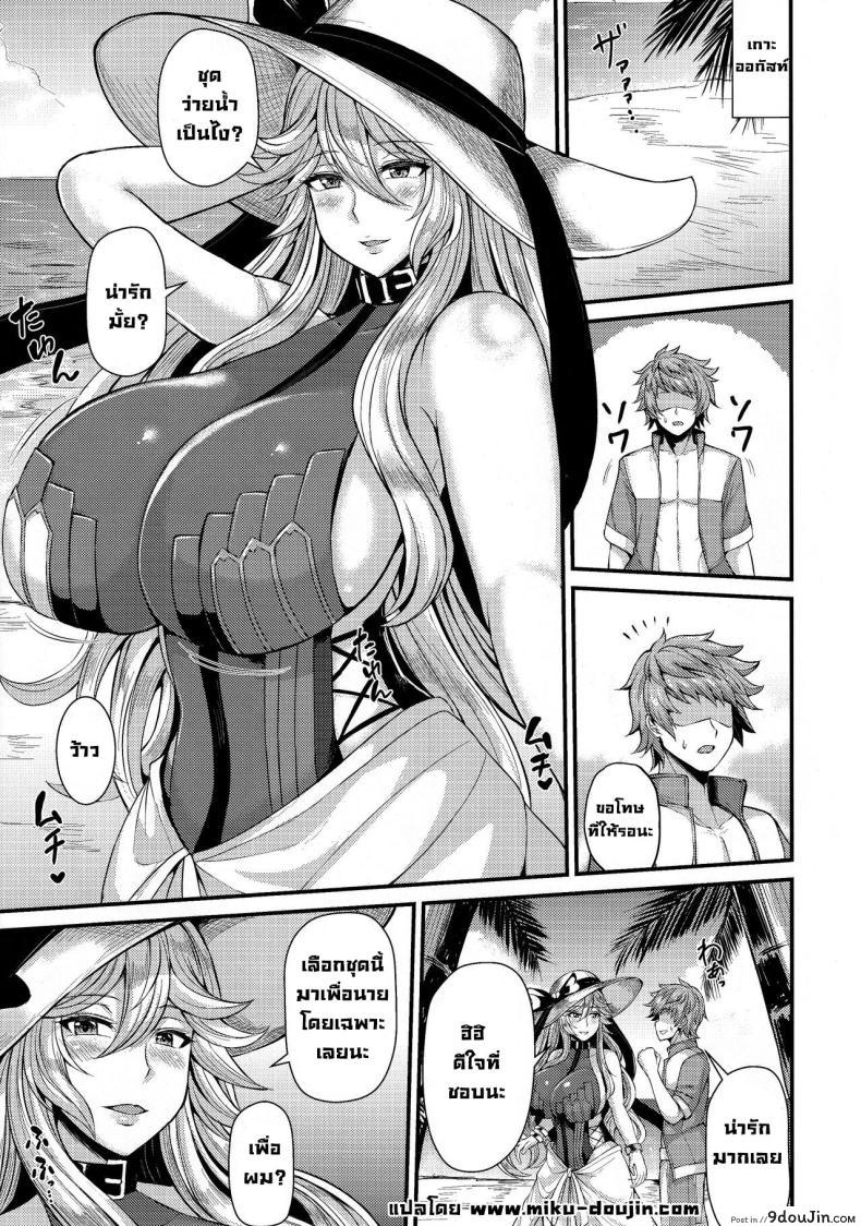 อ่านโดจิน Magisa to Vacances (Granblue Fantasy) [Ashima Sandou (Ashima Takumi)] แปลไทย หน้าที่ 3