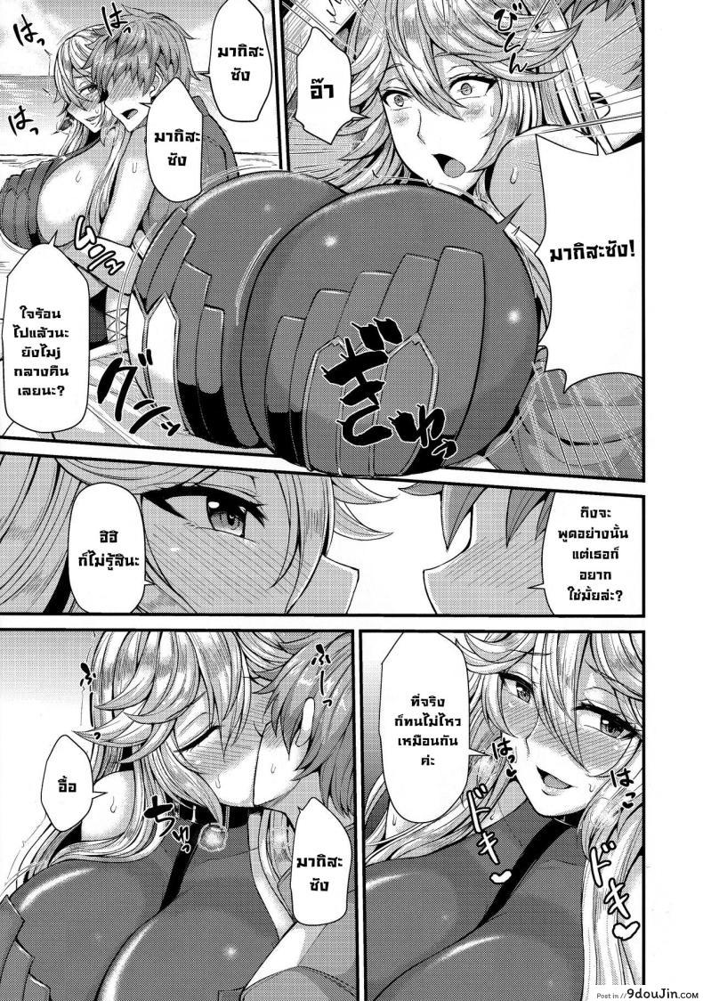 อ่านโดจิน Magisa to Vacances (Granblue Fantasy) [Ashima Sandou (Ashima Takumi)] แปลไทย หน้าที่ 5