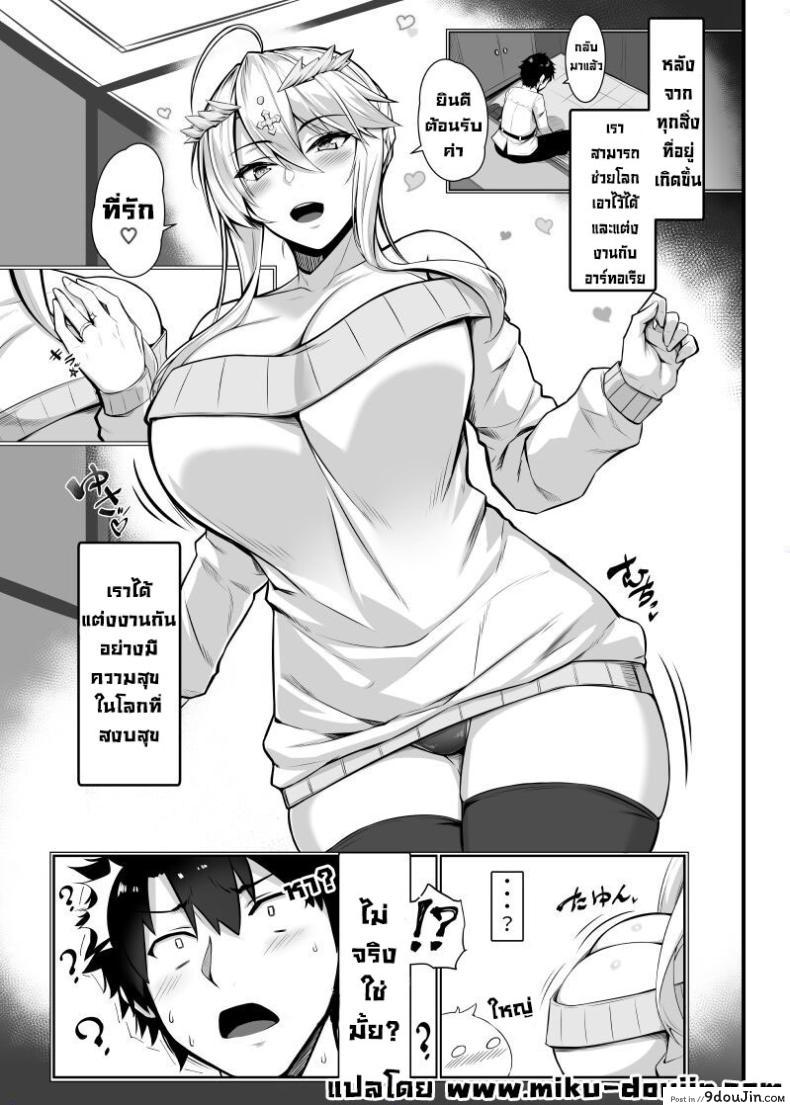 อ่านโดจิน พี่สาวสอนเสียวหนุ่มซิงนอนเฉยๆ ทำควยให้แข็งก็พอ [Kuroshiro Desire (Akitsuki Karasu)] Tokuiten Yobai Suki Suki Daichuki Ue Chichi Ue (Fate Grand Order) หน้าที่ 2