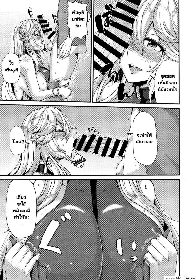 อ่านโดจิน Magisa to Vacances (Granblue Fantasy) [Ashima Sandou (Ashima Takumi)] แปลไทย หน้าที่ 7