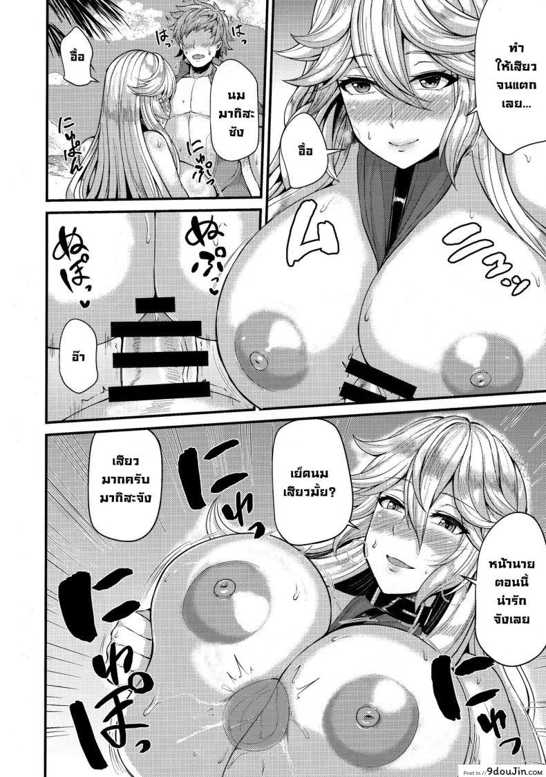 อ่านโดจิน Magisa to Vacances (Granblue Fantasy) [Ashima Sandou (Ashima Takumi)] แปลไทย หน้าที่ 8