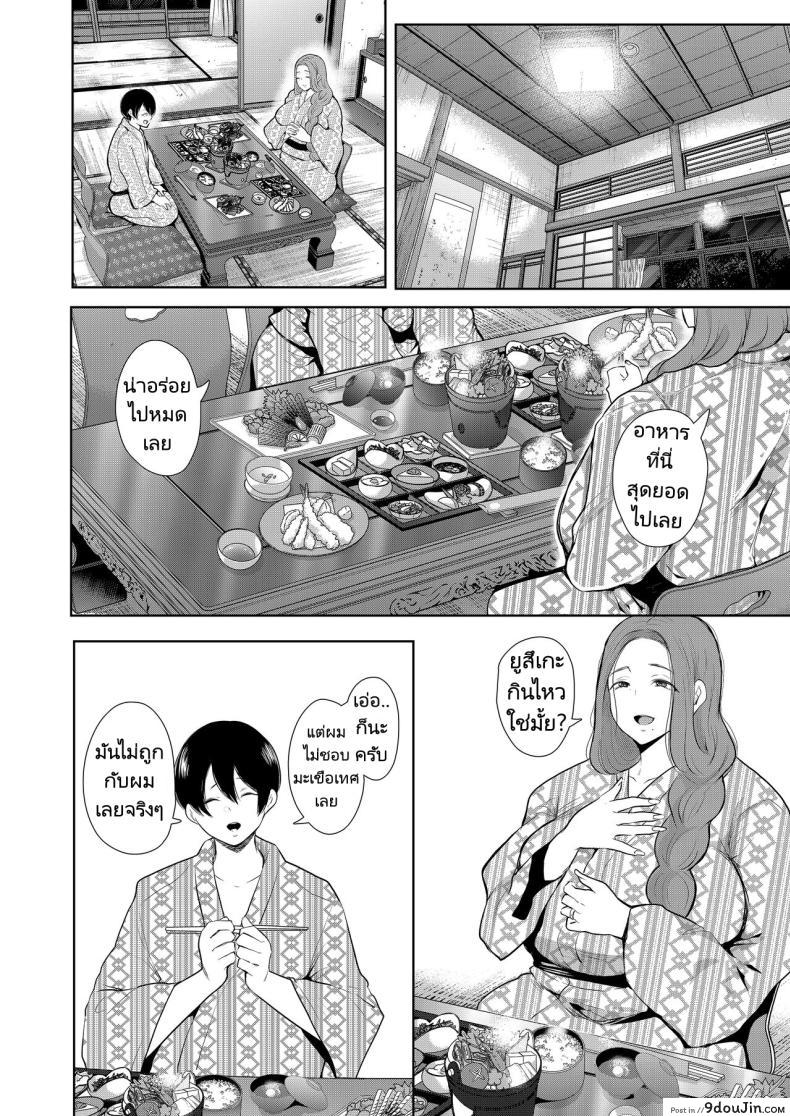 อ่านโดจิน เมื่อลูกของคนรักเก่ากลายเป็นเพื่อนร่วมชั้นของลูกชาย ตอนที่ 2 Mukashi no Uwaki Aite no Ko ga Jitsu wa Watashi no Musuko no Doukyuusei de หน้าที่ 2