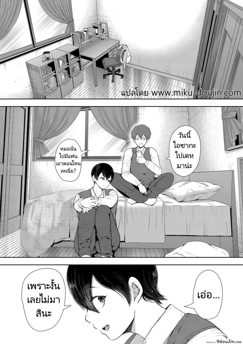 อ่านโดจิน เมื่อลูกของคนรักเก่ากลายเป็นเพื่อนร่วมชั้นของลูกชาย ตอนที่ 2 Mukashi no Uwaki Aite no Ko ga Jitsu wa Watashi no Musuko no Doukyuusei de หน้าที่ 4