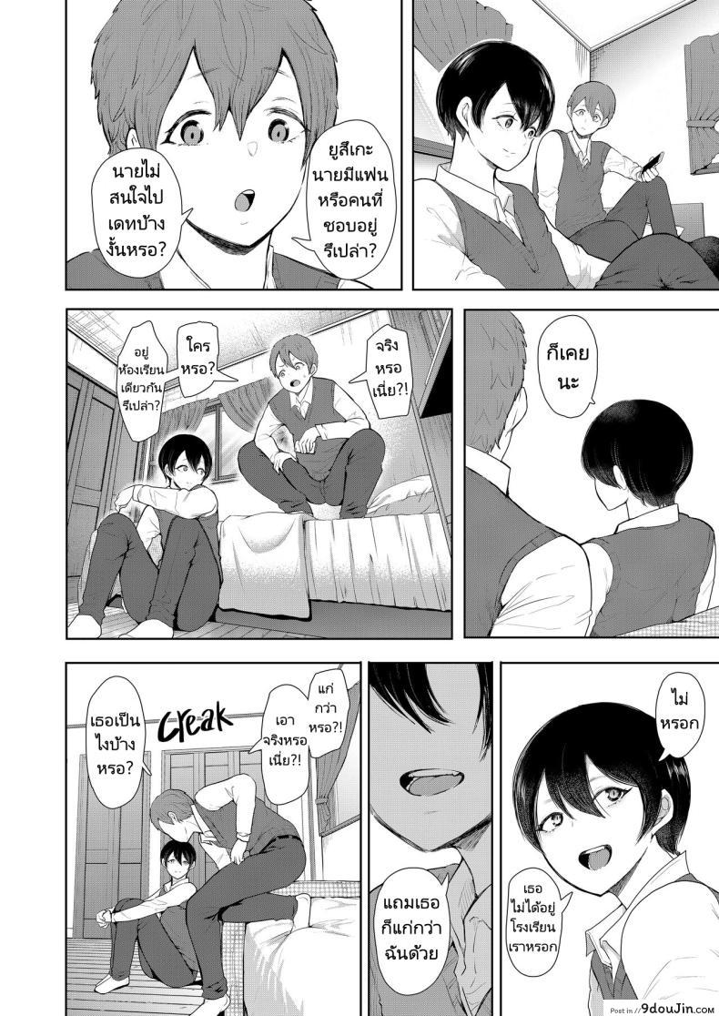 อ่านโดจิน เมื่อลูกของคนรักเก่ากลายเป็นเพื่อนร่วมชั้นของลูกชาย ตอนที่ 2 Mukashi no Uwaki Aite no Ko ga Jitsu wa Watashi no Musuko no Doukyuusei de หน้าที่ 5